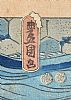 JAPANESE WOODCUT at Ross's Online Art Auctions